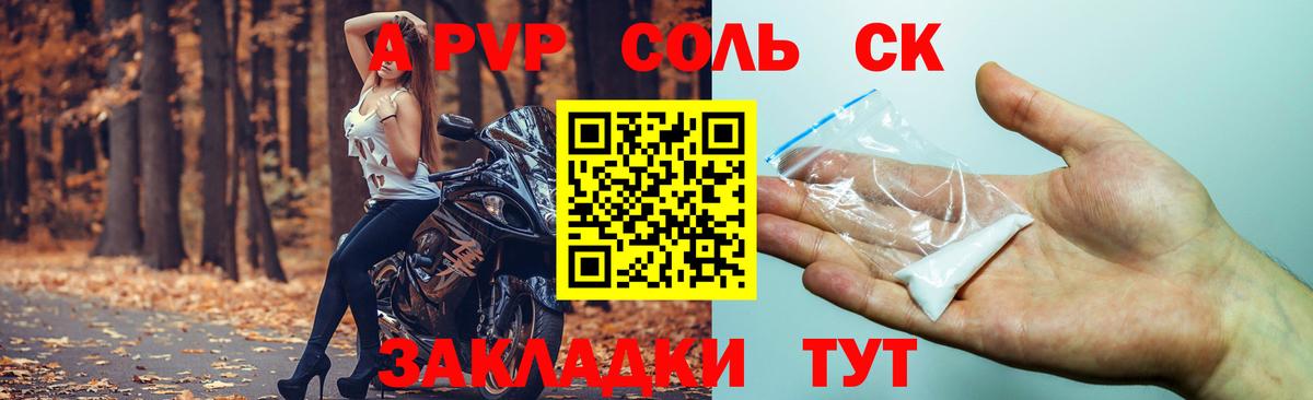 APVP СК Северобайкальск