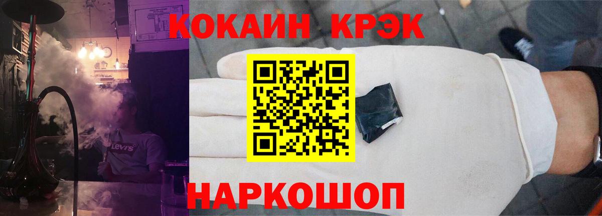 КОКАИН FishScale Северобайкальск