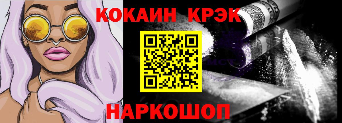COCAIN 99%  Кокаин Перу  Вход с VPN  Северобайкальск 