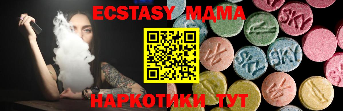 Ecstasy 99%  купить закладку  Вход с VPN  Северобайкальск  ЭКСТАЗИ Cube 
