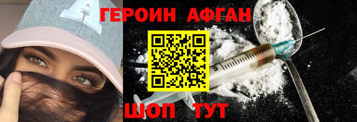 Северобайкальск  ГЕРОИН VHQ  Вход с VPN 