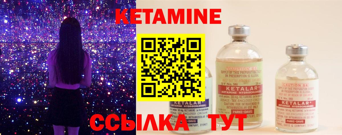 Северобайкальск  КЕТАМИН VHQ      Вход с VPN 