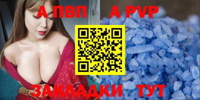 apvp Пыть-Ях