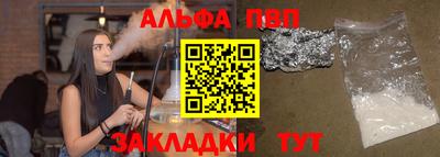 альфа пвп VHQ Пушкино