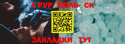 apvp Пыть-Ях
