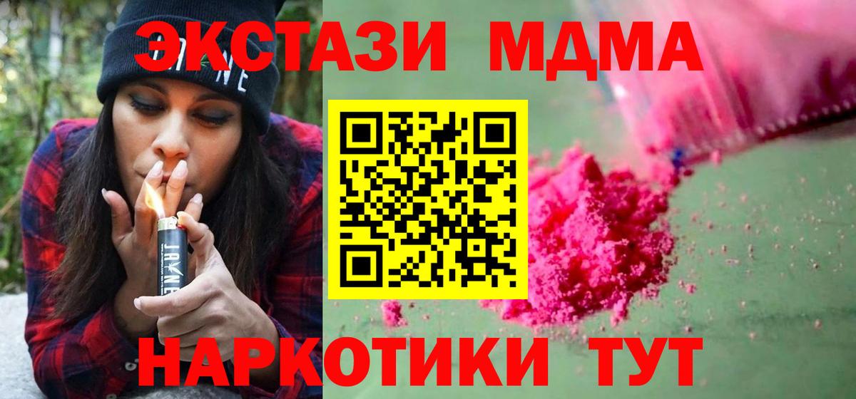 Северобайкальск  МДМА Molly  МДМА кристаллы  Вход с VPN 