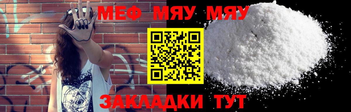 Северобайкальск  Меф  Мефедрон  Вход с VPN  Меф 4 MMC  МЕФ кристаллы 