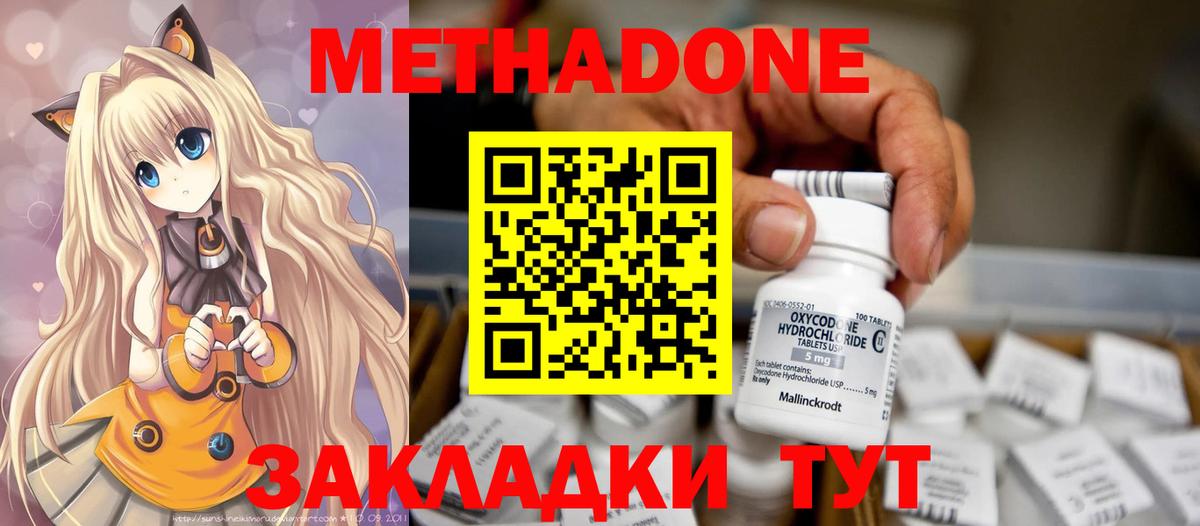 МЕФ кристаллы  ЭКСТАЗИ  МАРИХУАНА  АМФЕТАМИН   Купить наркоту  ГАШ  Северобайкальск  КОКАИН  Вход с VPN 