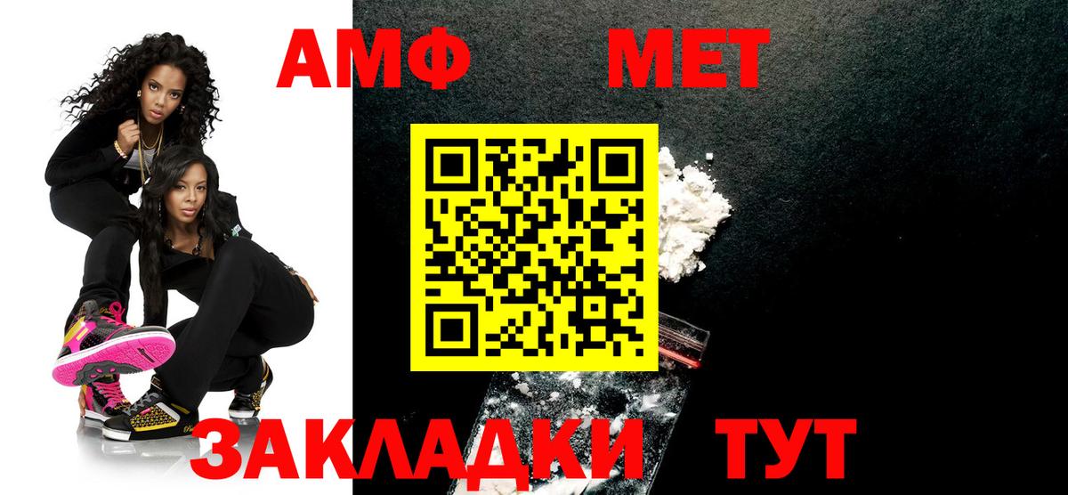 МЕТАМФЕТАМИН пудра Северобайкальск