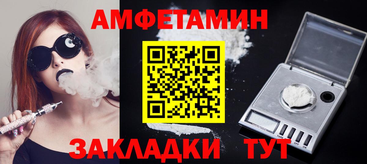 МЕТАМФЕТАМИН пудра  Вход с VPN  Северобайкальск  МЕТАМФЕТАМИН пудра 
