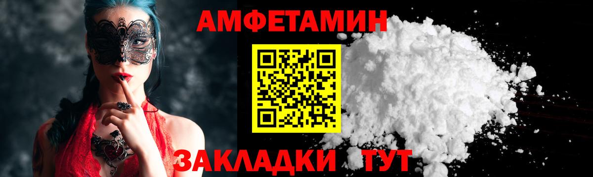 АМФЕТАМИН Северобайкальск