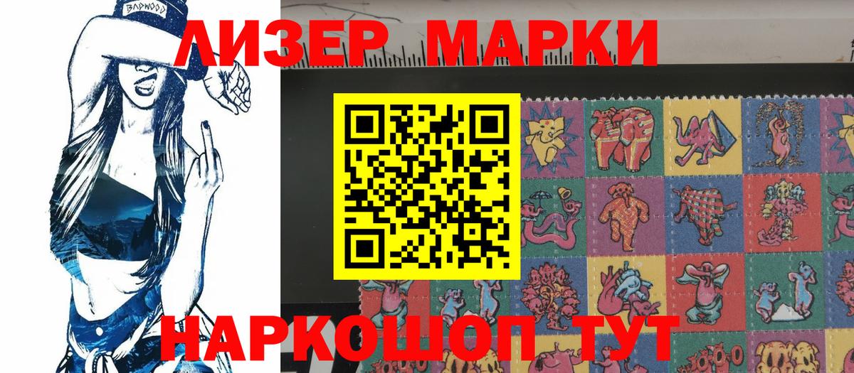 Марки NBOMe 1,5мг Северобайкальск