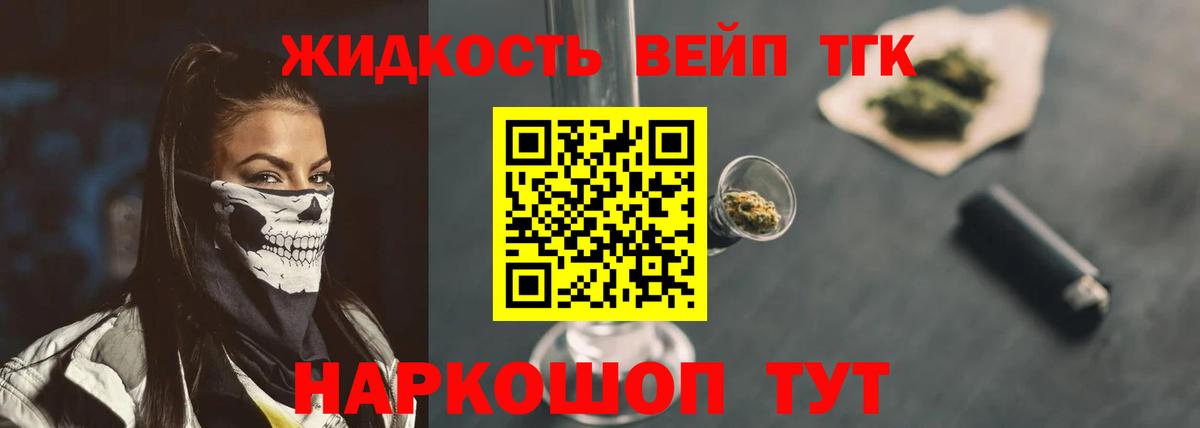 Дистиллят ТГК Wax  ТГК вейп  Северобайкальск  Вход с VPN 