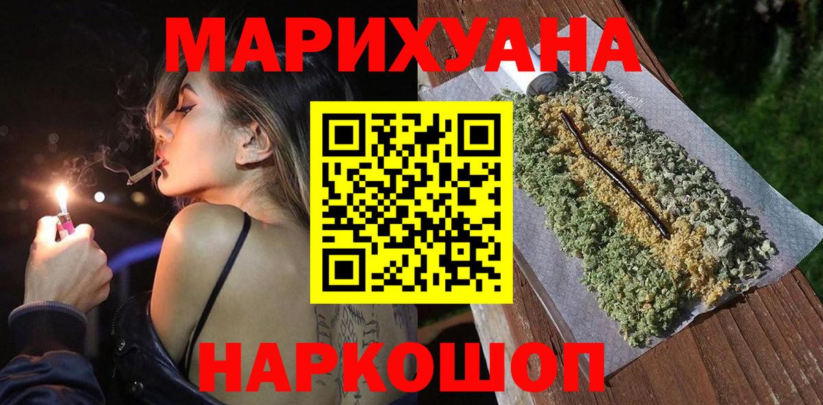 Бошки марихуана VHQ  Бошки Шишки марихуана  Северобайкальск  Вход с VPN 
